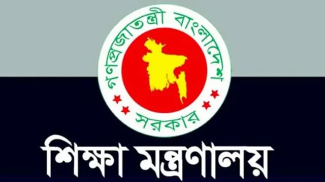 জাতীয় শিক্ষা সপ্তাহ ২০২৬ উদযাপনে নতুন নীতিমালা প্রকাশ করলো শিক্ষা মন্ত্রণালয়