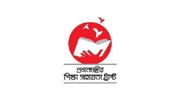 মেধাবীদের শিক্ষাবৃত্তি দিচ্ছে প্রধানমন্ত্রীর শিক্ষা সহায়তা ট্রাস্ট, আবেদন আগামীকাল রাত ১২টার মধ্যেই
