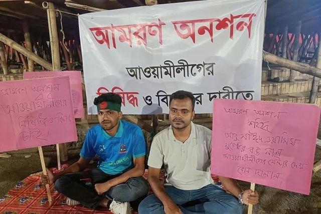 আওয়ামী লীগ নিষিদ্ধের দাবিতে আমরণ অনশনে ঢাবির দুই শিক্ষার্থী
