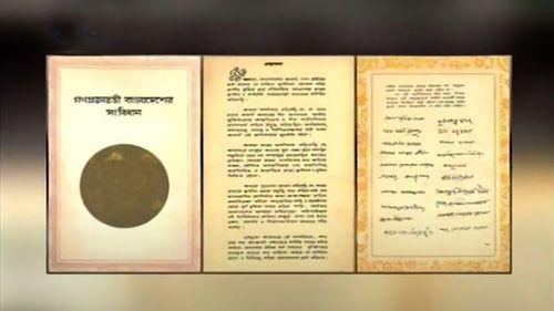 ১৯৭২ সালের সংবিধানের মৌলিক অধিকার সমূহ আলোচনা কর