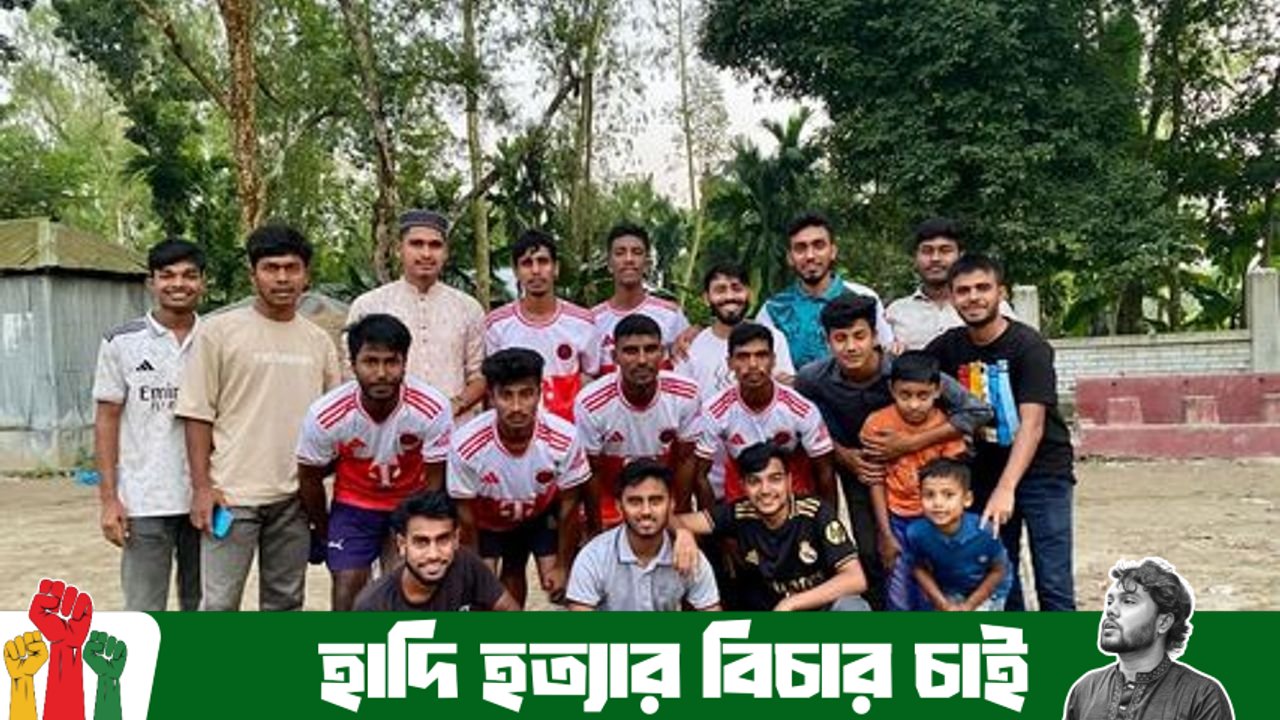 ধুবনী নয়ারহাটে আগামীকাল চাইনিজ ফুটবল টুর্নামেন্টের ফাইনাল, মুখোমুখি রহমানিয়া মাদ্রাসা ও গাজির খামার