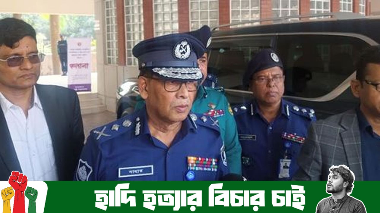 ছিনতাইরোধে মাঠে নামছে পুলিশের তিন বিশেষায়িত ইউনিট : আইজিপি