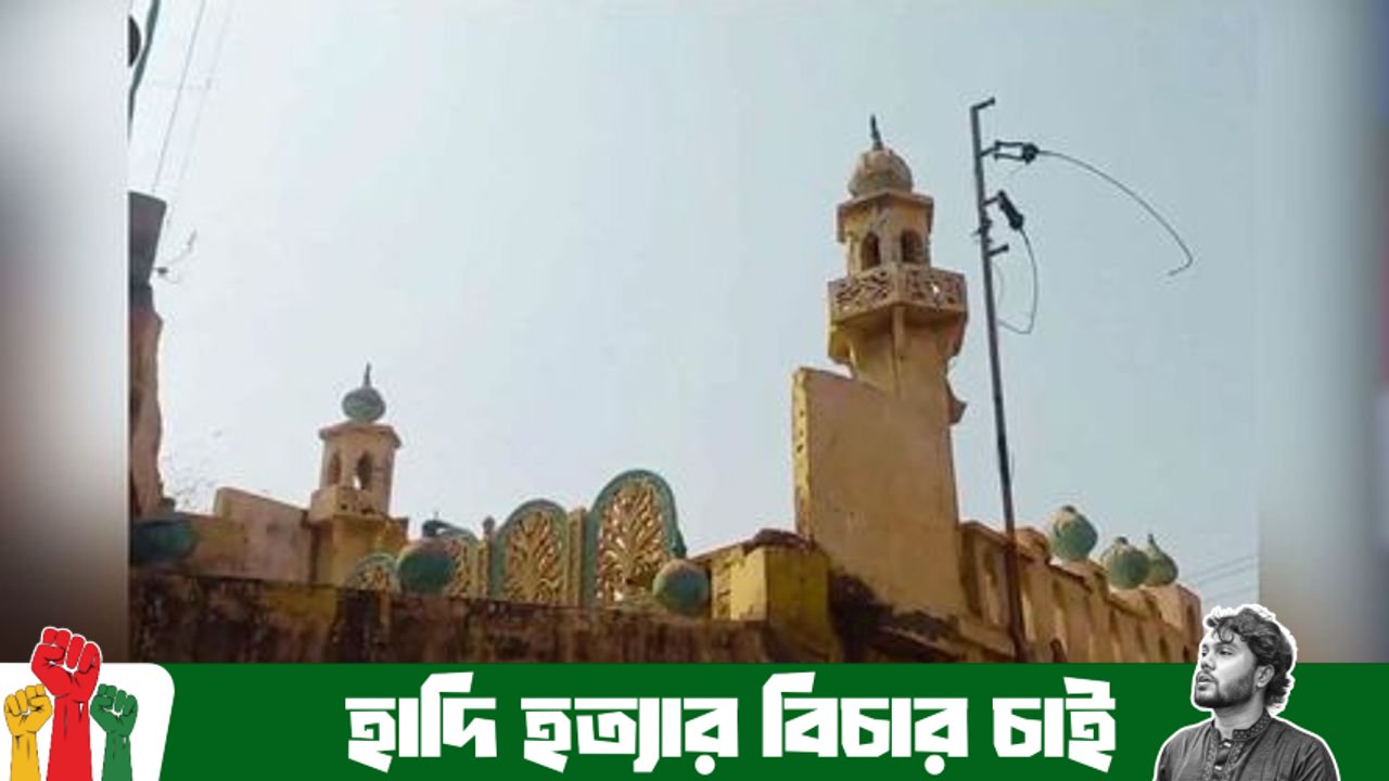 ভারতে ১৬৮ বছরের পুরোনো মসজিদ গুঁড়িয়ে দিল হিন্দুত্ববাদী বিজেপি সরকার