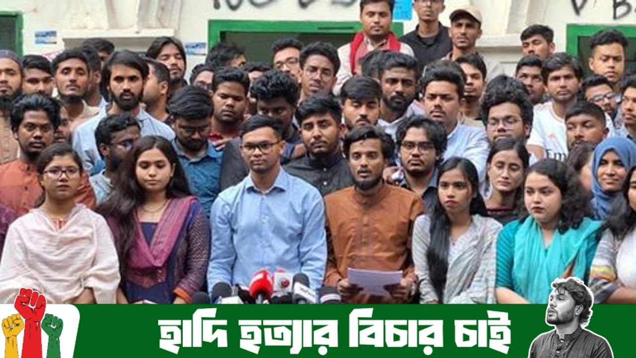সাবেক সমন্বয়কদের নতুন ছাত্র সংগঠনের নাম ‘গণতান্ত্রিক ছাত্র সংসদ’, আহ্বায়ক বাকের মজুমদার