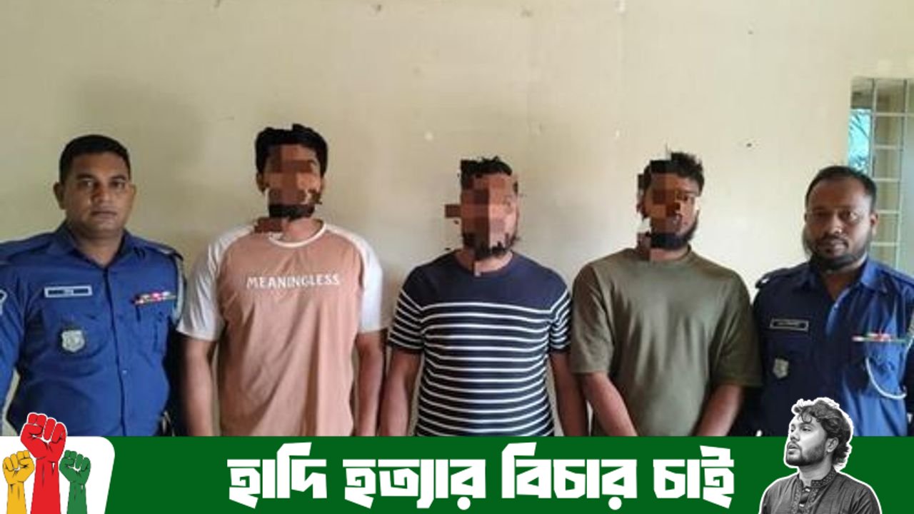 সাম্প্রদায়িক সম্প্রীতি বিনষ্টের চেষ্টার অভিযোগে ‘প্রটেক্ট আওয়ার সিস্টার্স’ সংগঠনের ৩ যুবক গ্রেফতার
