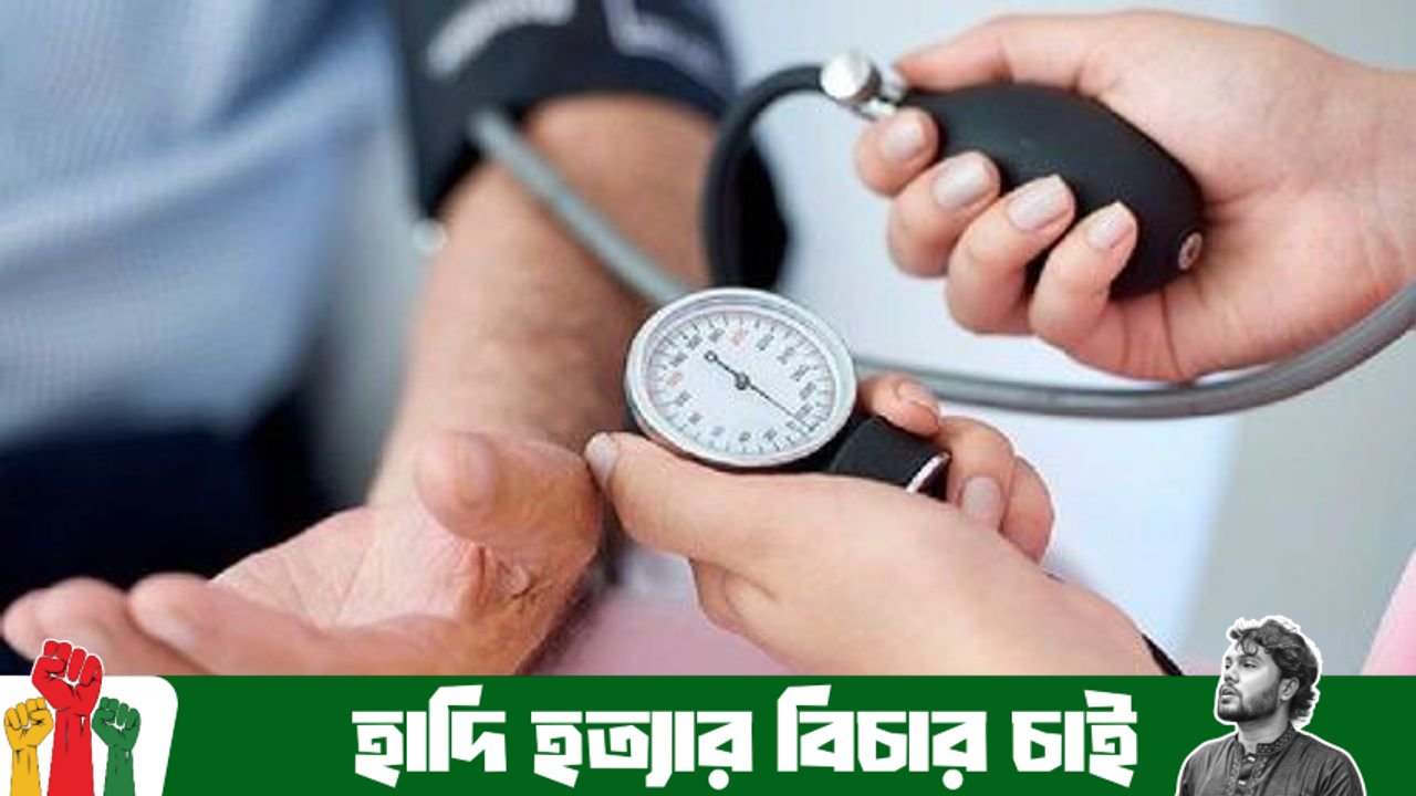 উচ্চ রক্তচাপ নিয়ন্ত্রণে রাখবে যে পাঁচ ধরনের খাবার
