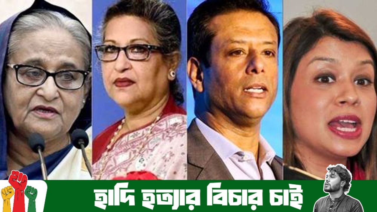 শেখ হাসিনা পরিবারের ১২৪ ব্যাংক হিসাব ফ্রিজের আদেশ