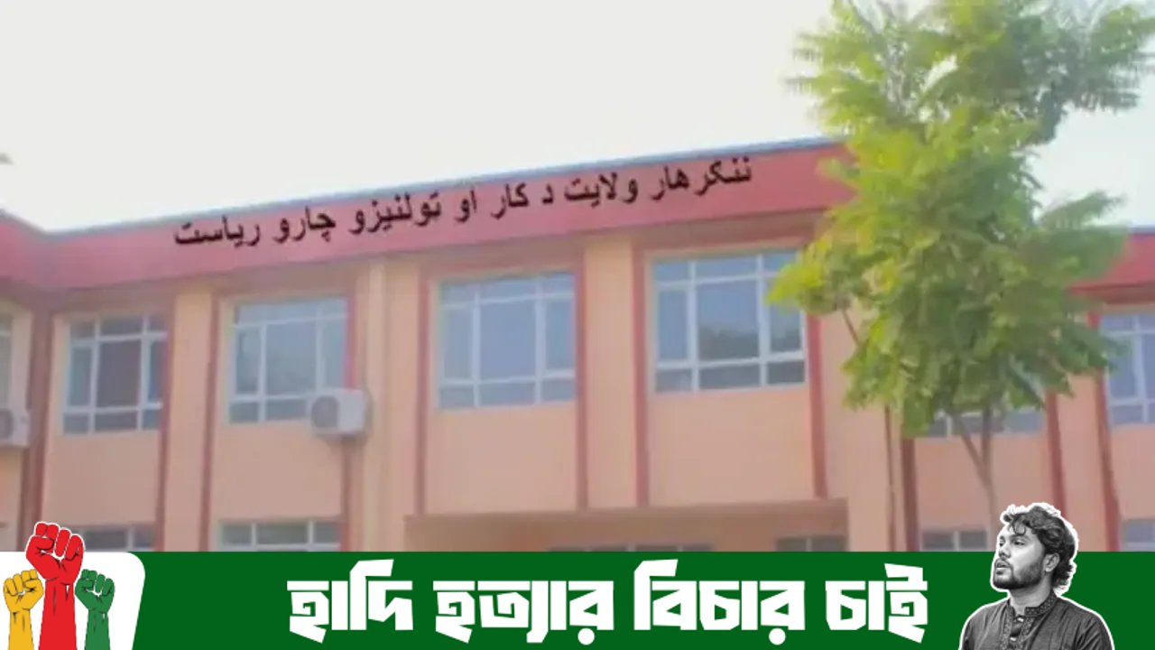 শ্রম ও ভিক্ষাবৃত্তিতে লিপ্ত শতাধিক পথশিশুকে স্কুলে ভর্তি করাল আফগান সরকার