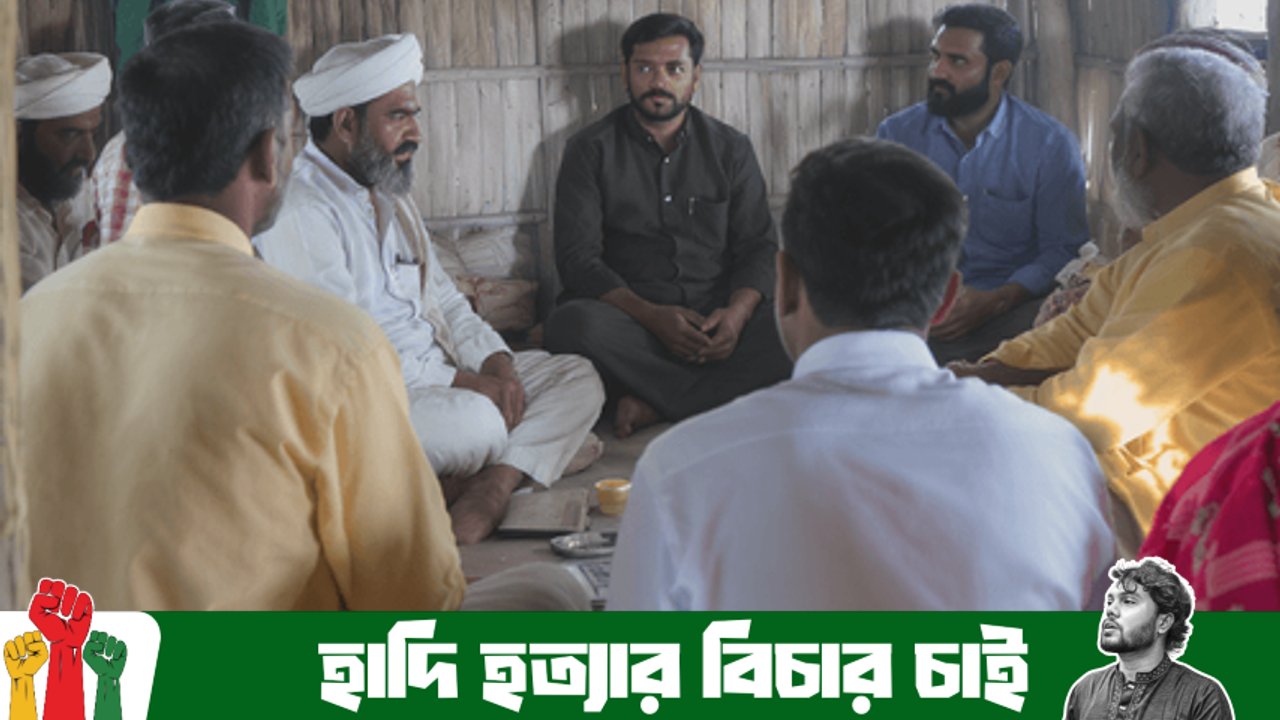 বাংলাদেশের গ্রামীণ ক্ষমতা কাঠামোর আনুষ্ঠানিক ধরনগুলো সংক্ষেপে আলোচনা / ব্যাখ্যা / বিশ্লেষণ / তুলনা কর।