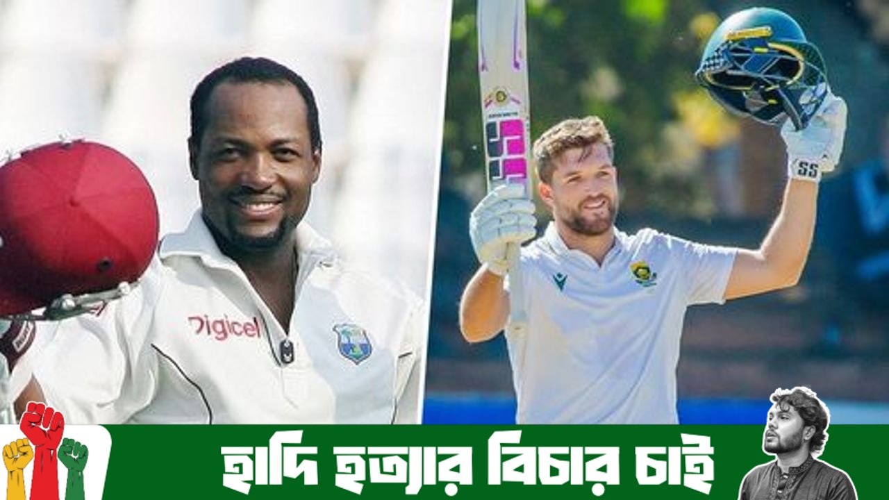 লারার ৪০০ রানের রেকর্ড ভাঙার সুযোগ পেয়েও থেমে গেলেন কেন মুল্ডার?