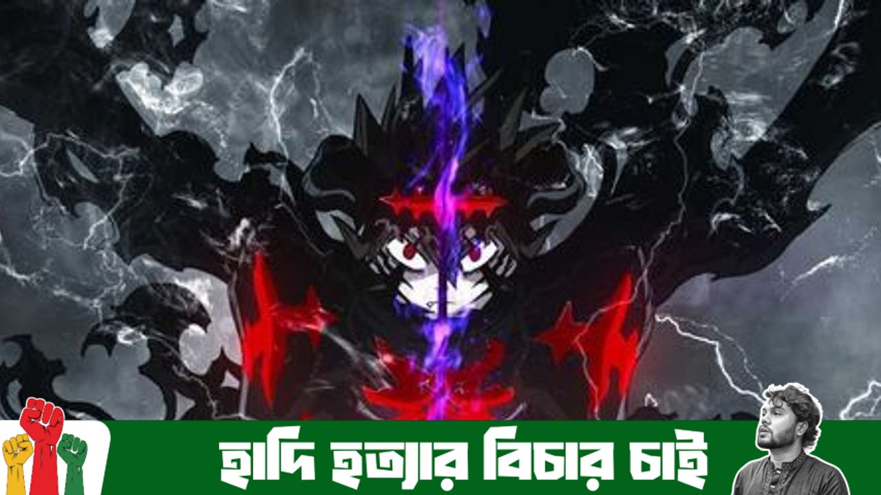 ব্ল্যাক ক্লোভার অ্যানিমের নতুন সিজনের রিলিজ নিয়ে অনিশ্চয়তা, হতাশ ভক্তরা