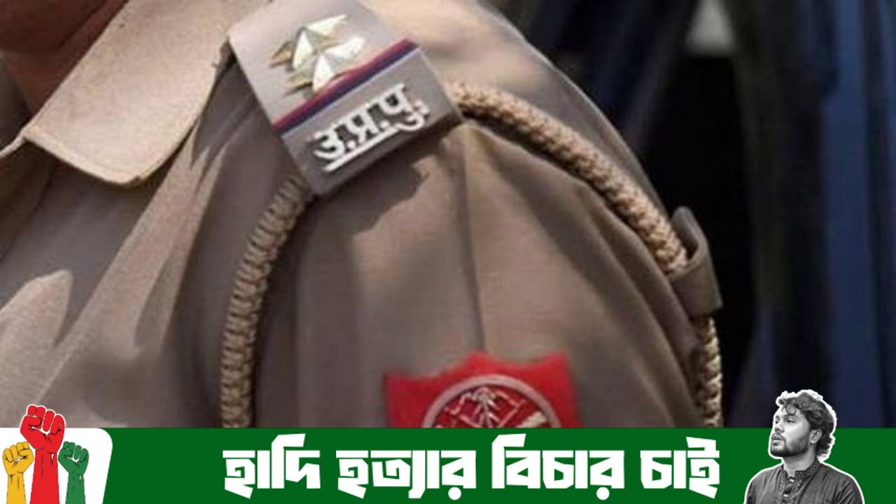 গাজিয়াবাদে মুসলিম যুবকের পিঠে ফোন রেখে অবৈধ অভিবাসী শনাক্ত করার দাবি, তদন্তের নির্দেশ