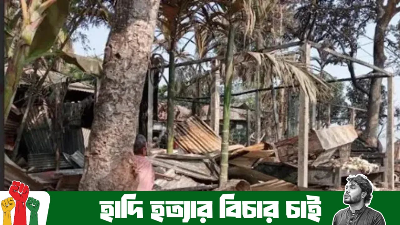 ঘরে তালা দিয়ে ওয়াজ মাহফিলে পরিবার, আগুনে পুড়ে মারা গেল ৫ বছরের শিশু