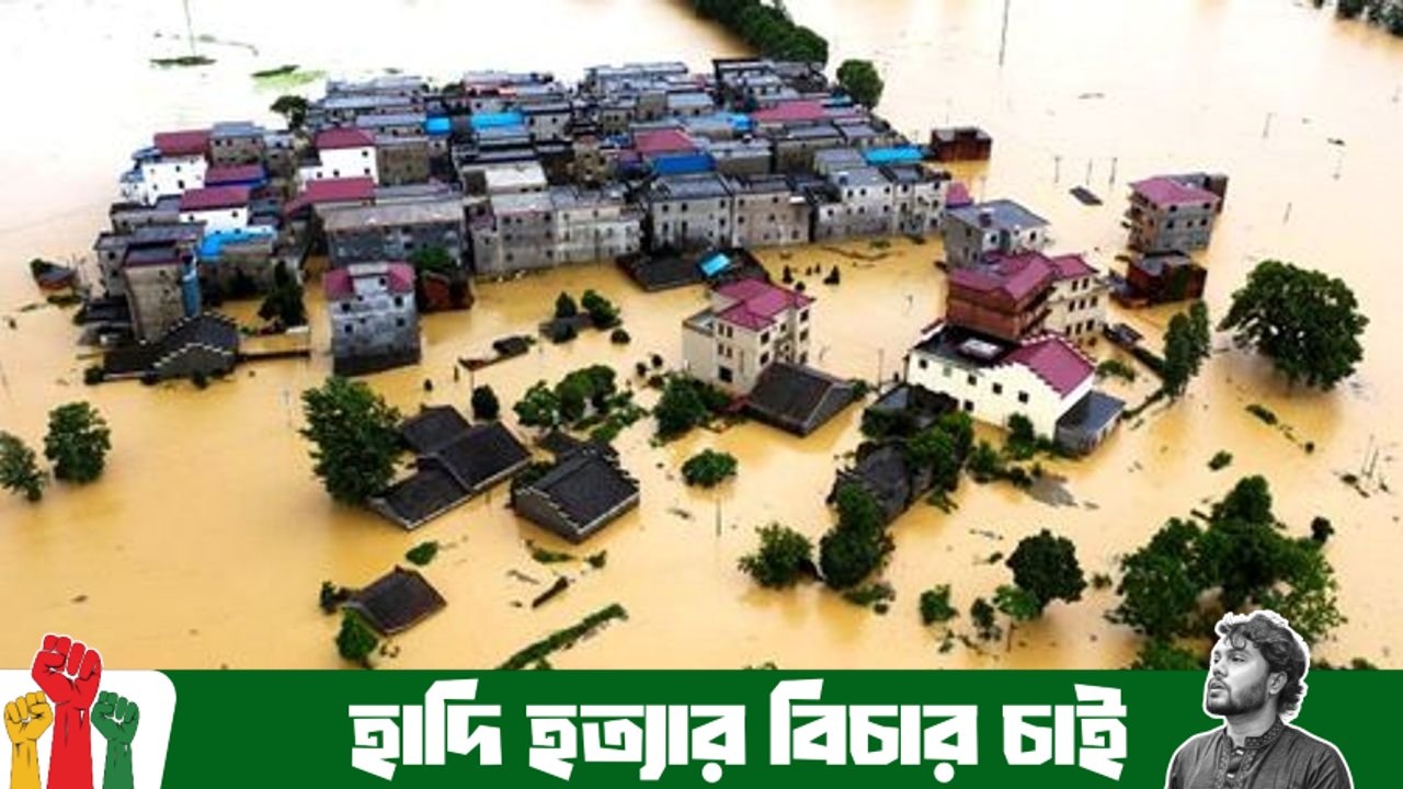 চীনের বুকে প্রকৃতির হানা, কান্না আর হাহাকারে বিপর্যস্ত জনজীবন