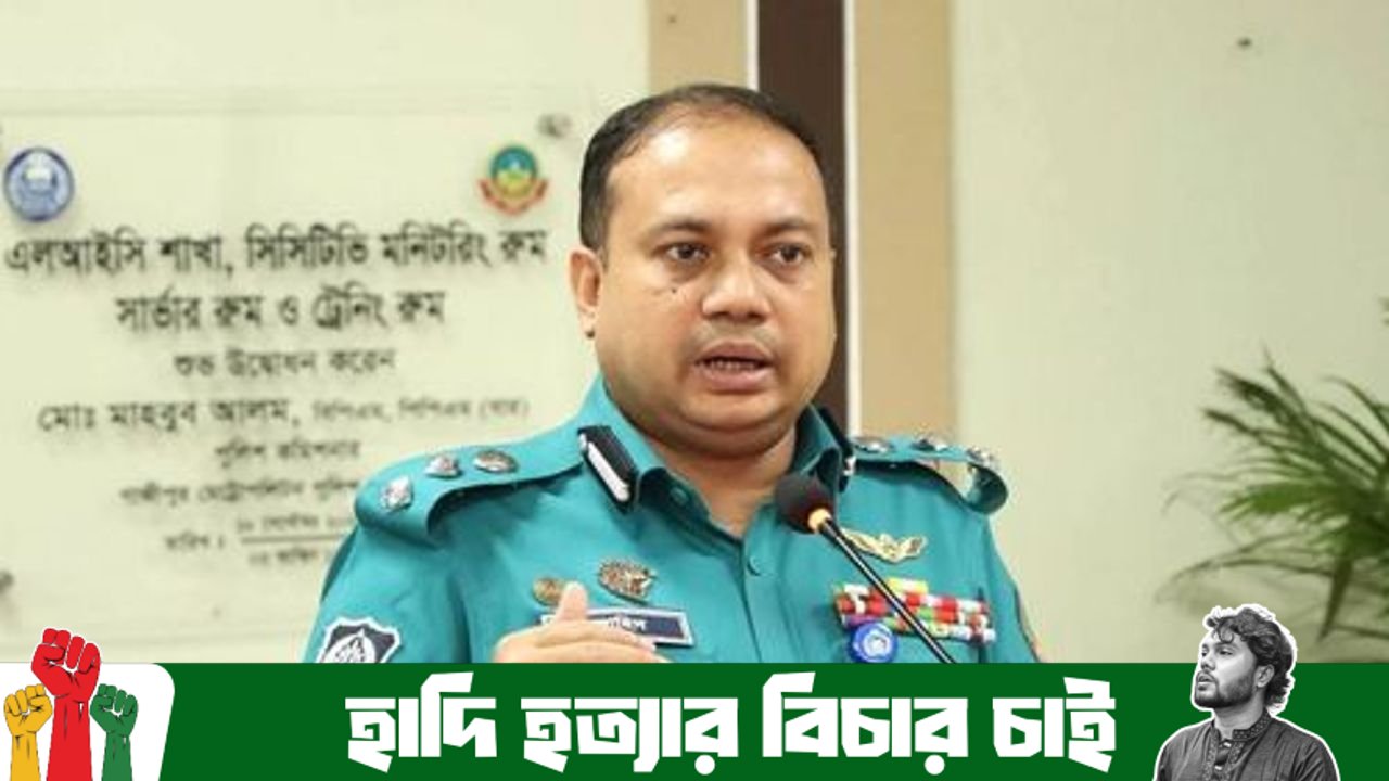 ইসকন ইস্যুতে পুলিশ কমিশনারের বিতর্কিত বক্তব্য ভাইরাল, সমালোচনার মুখে প্রশাসন