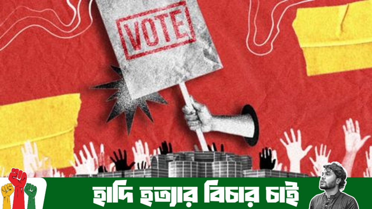 মৌলিক গণতন্ত্র ও ভিশন ২০২১ কী?