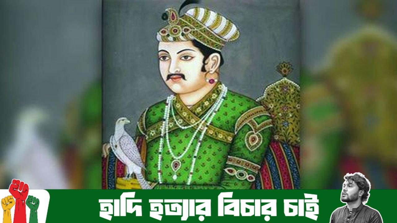 সম্রাট আকবরের রাজপুত নীতি আলোচনা কর