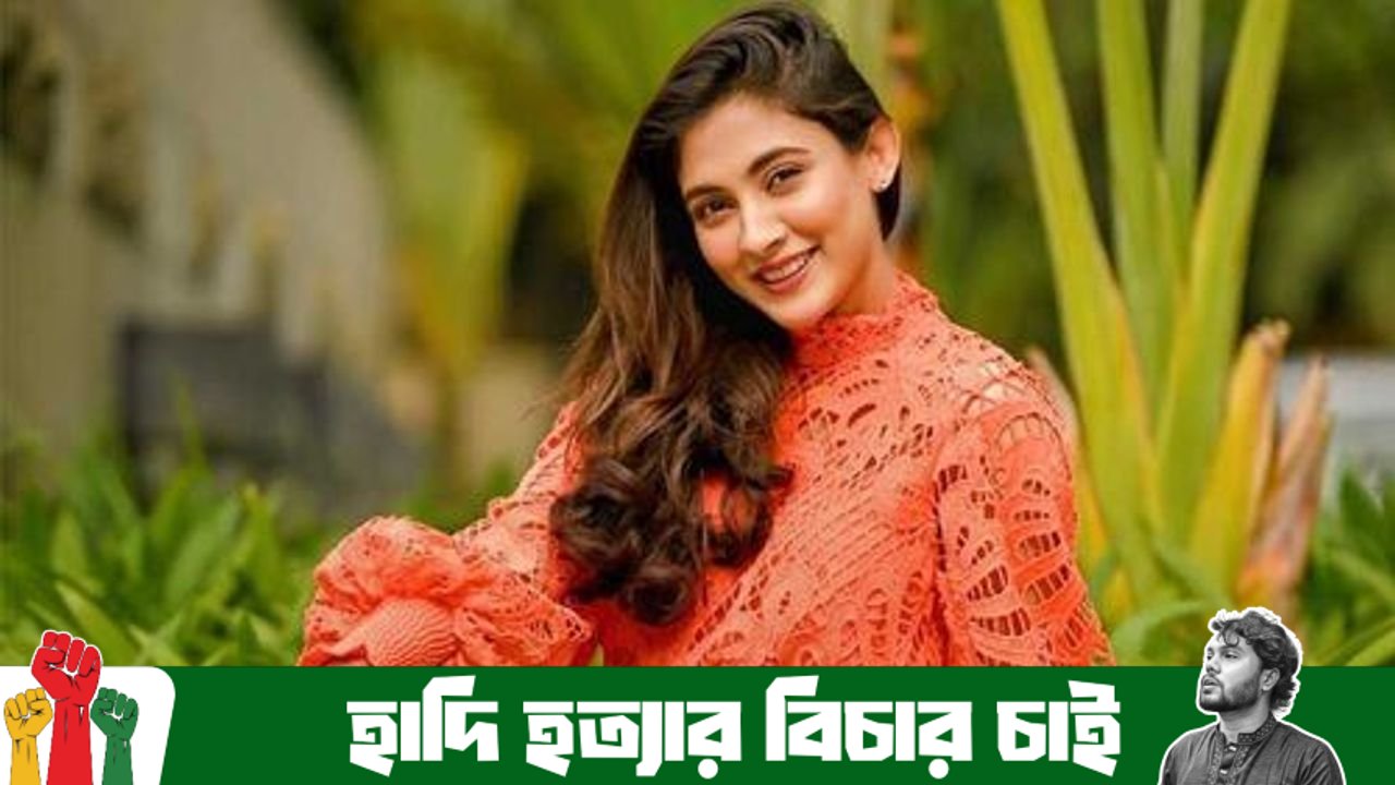 পারিবারিক ব্যবসার অংশীদার বানানোর প্রতিশ্রুতিতে ২৭ লাখ টাকা আত্মসাৎ, মেহজাবীনের বিরুদ্ধে পরোয়ানা